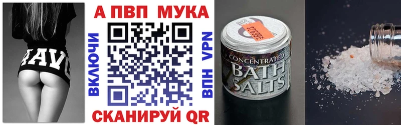 закладки  Томск  A PVP Соль 