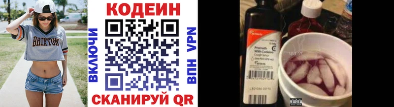 хочу наркоту  kraken зеркало  Кодеин Purple Drank  Томск 