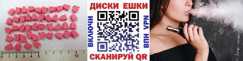 Ecstasy MDMA  Томск 