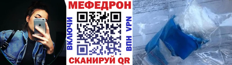 Меф мяу мяу  сайты даркнета официальный сайт  Томск 