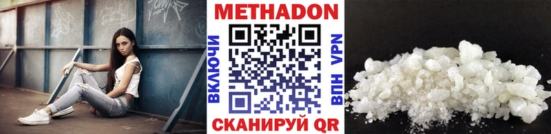 Метадон VHQ как найти закладки Томск
